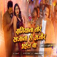 Shamiyana Pawan Singh New Bhojpuri Dj Song 2026 Shilpi Raj Hard Puch Bass Mix Dj Suraj Babu Gorakhpur_(GorakhpurWalaDj.In)